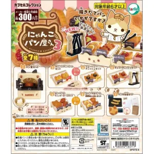 Nyanko Bakery Vol. 03 Tarlin Miniature Doll Furniture